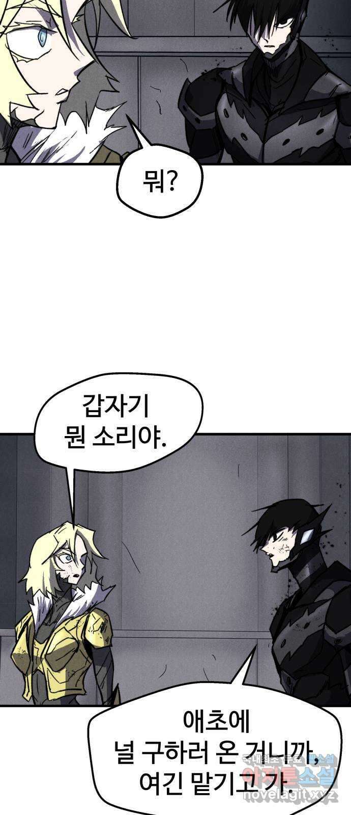 인섹터 28화: 레벨업 22
