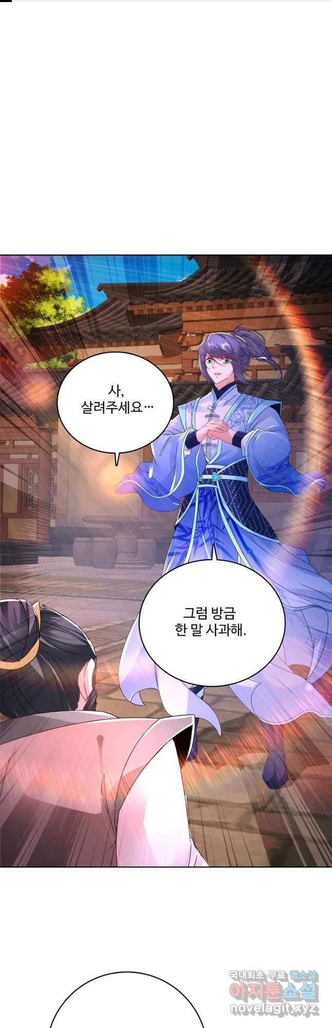 신혼무제 147화 1