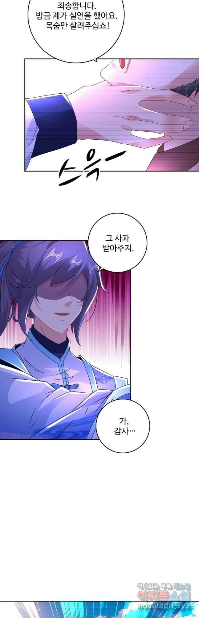 신혼무제 147화 2