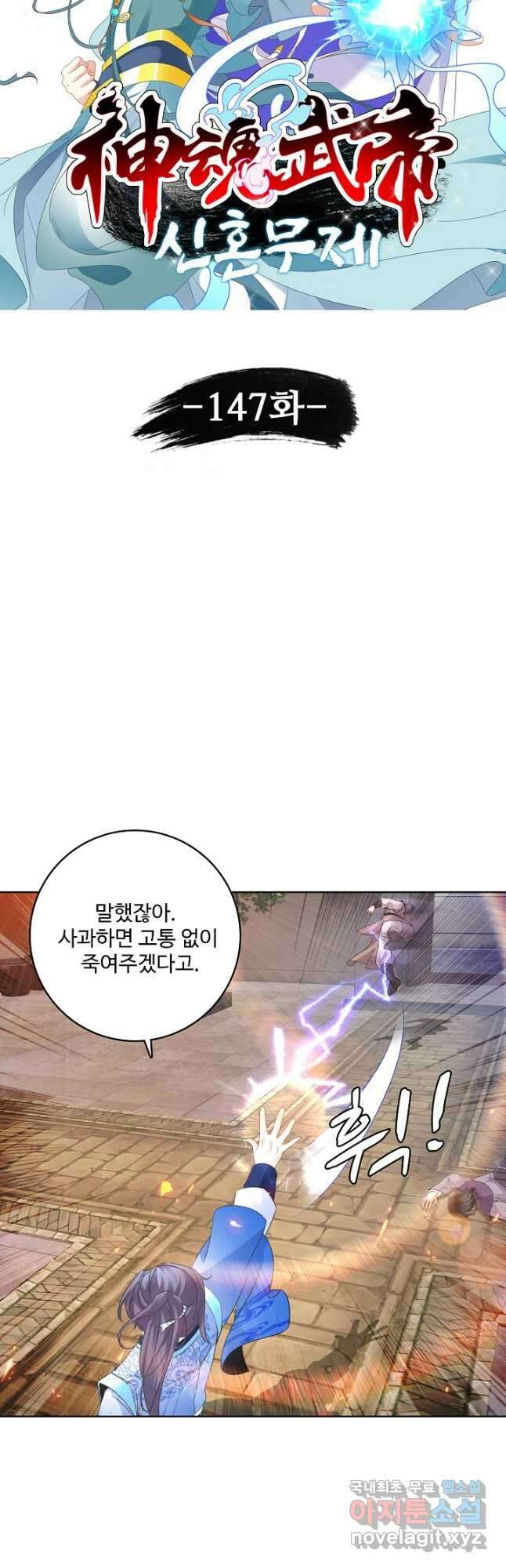 신혼무제 147화 4
