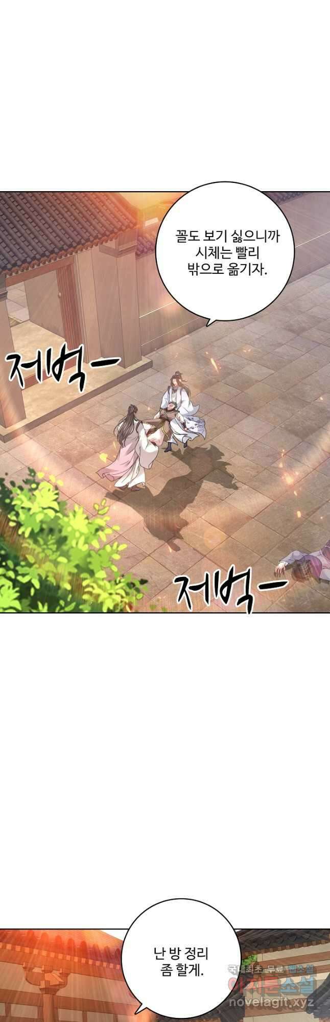 신혼무제 147화 6