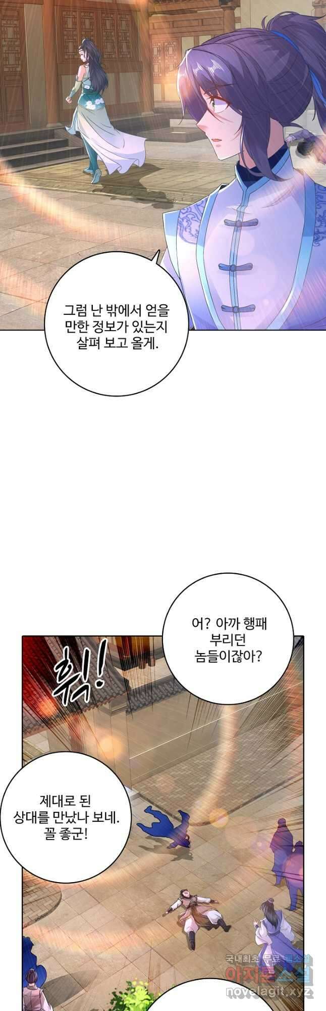 신혼무제 147화 7