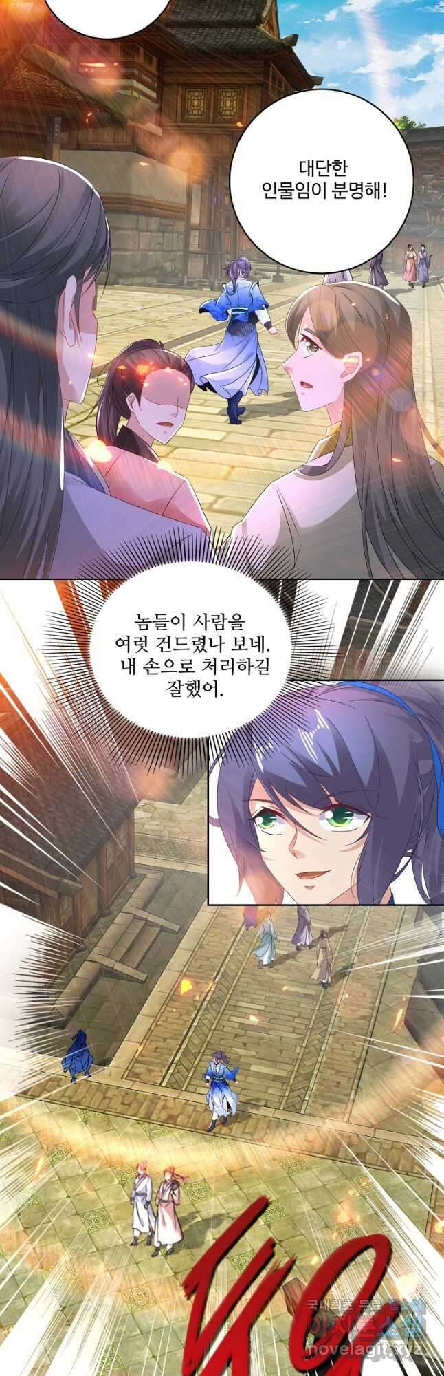 신혼무제 147화 9