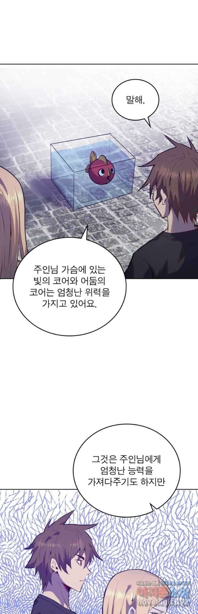 왕위 계승자 때려치겠습니다 129화 2