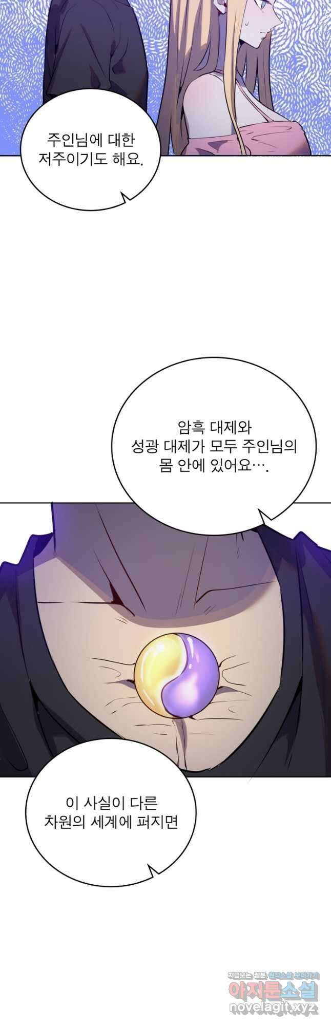 왕위 계승자 때려치겠습니다 129화 3