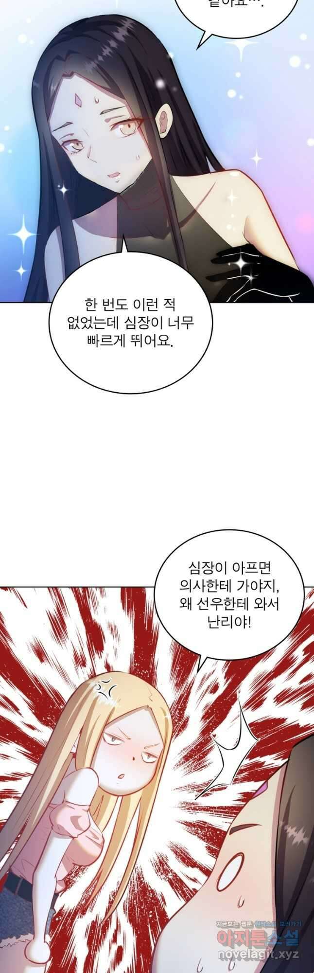 왕위 계승자 때려치겠습니다 129화 7