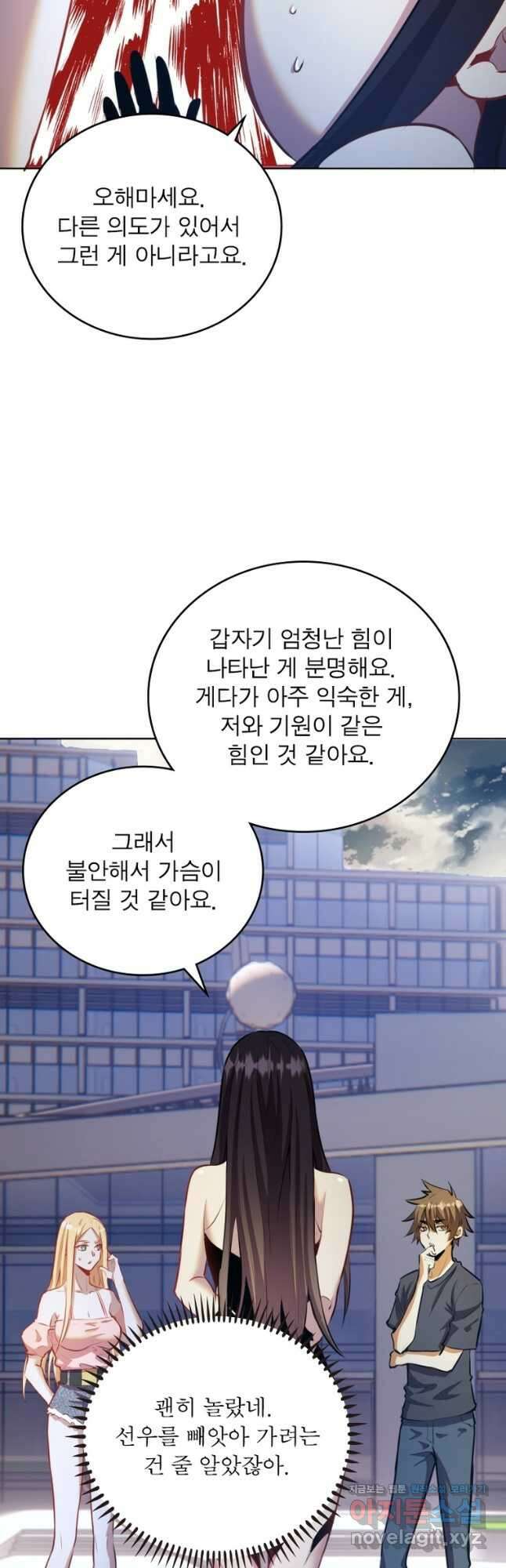 왕위 계승자 때려치겠습니다 129화 8