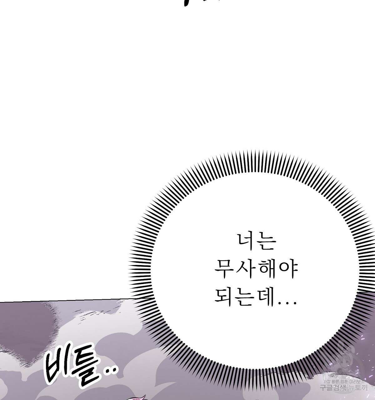 위어 75화 6