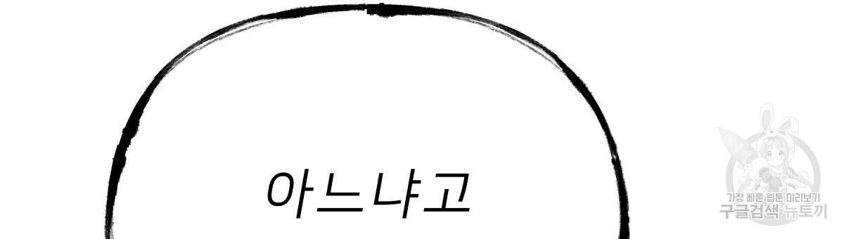 위어 75화 8