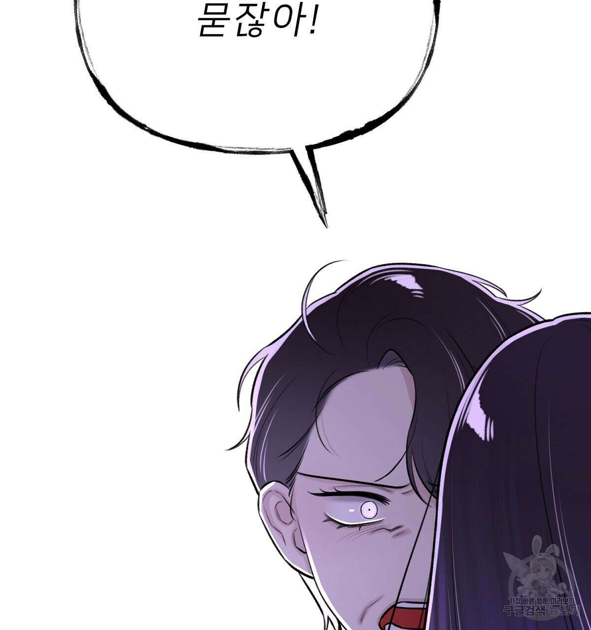 위어 75화 9
