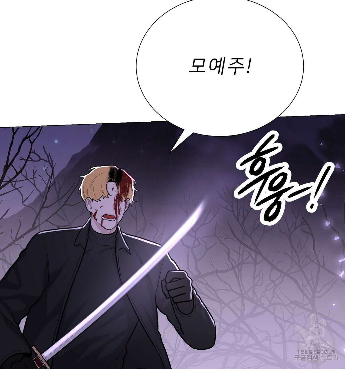 위어 75화 16