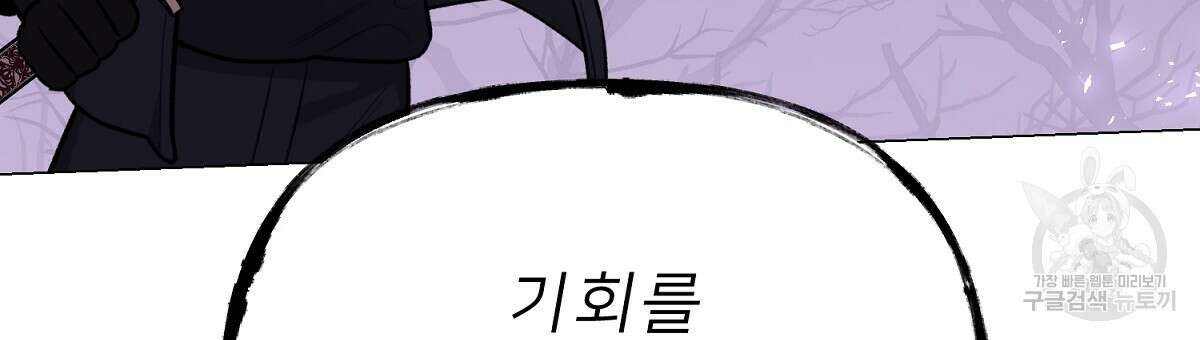 위어 75화 17