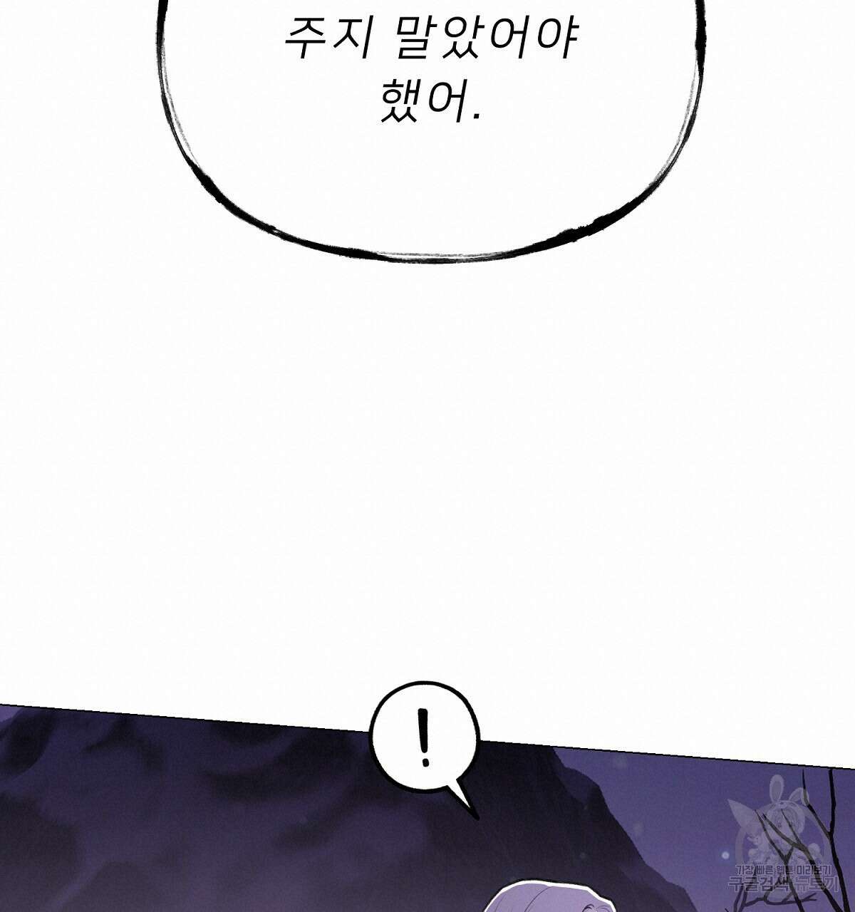 위어 75화 18