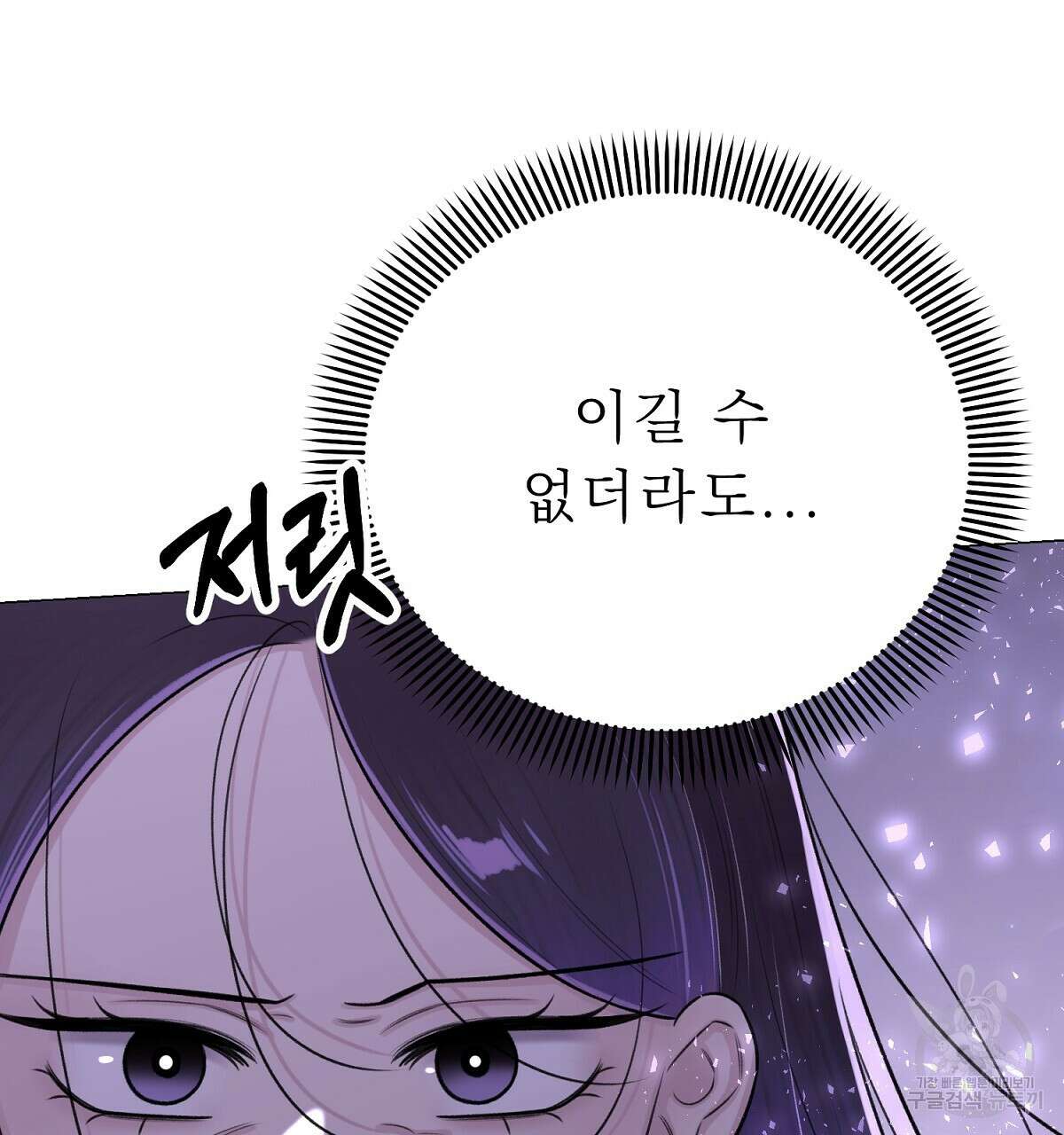 위어 75화 30