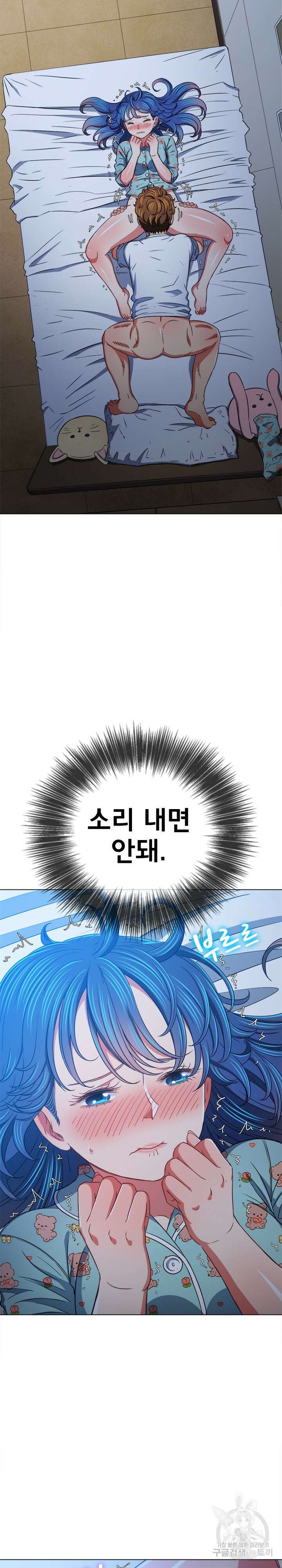 일진동창녀 141화 5