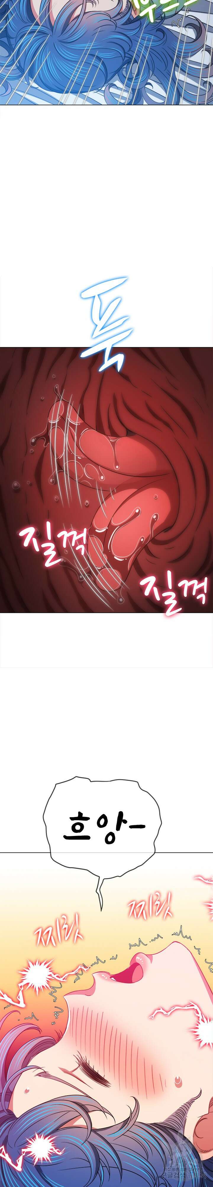 일진동창녀 141화 7