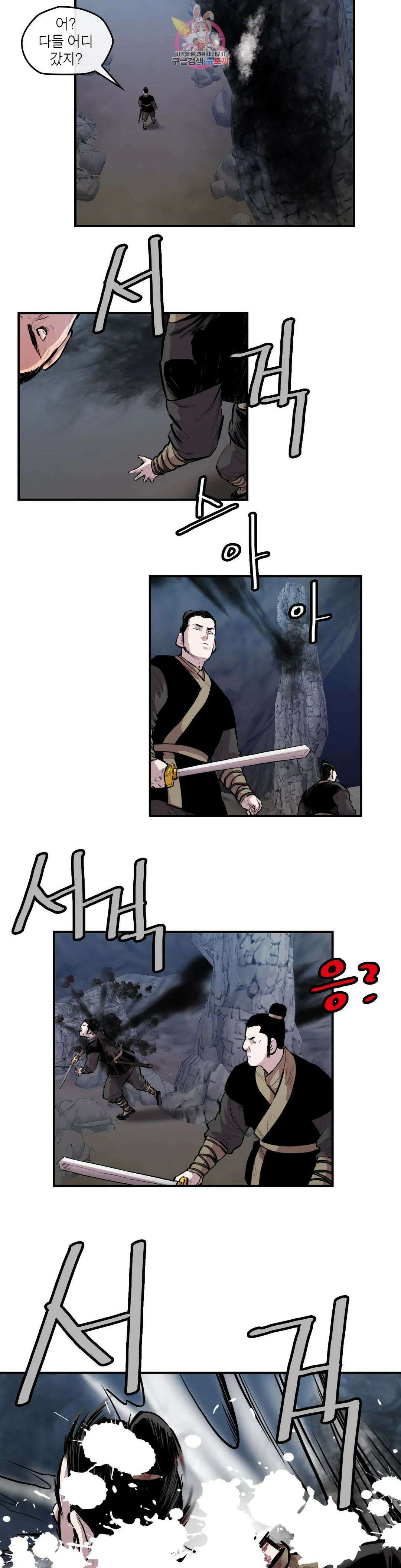 권왕무적 351화 4