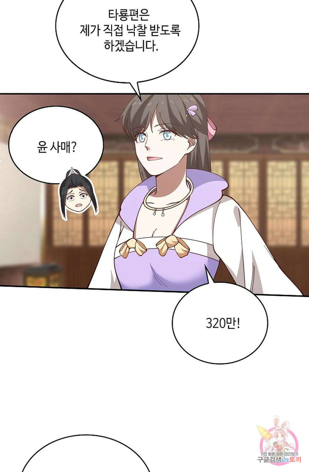 무련전봉 857화 3