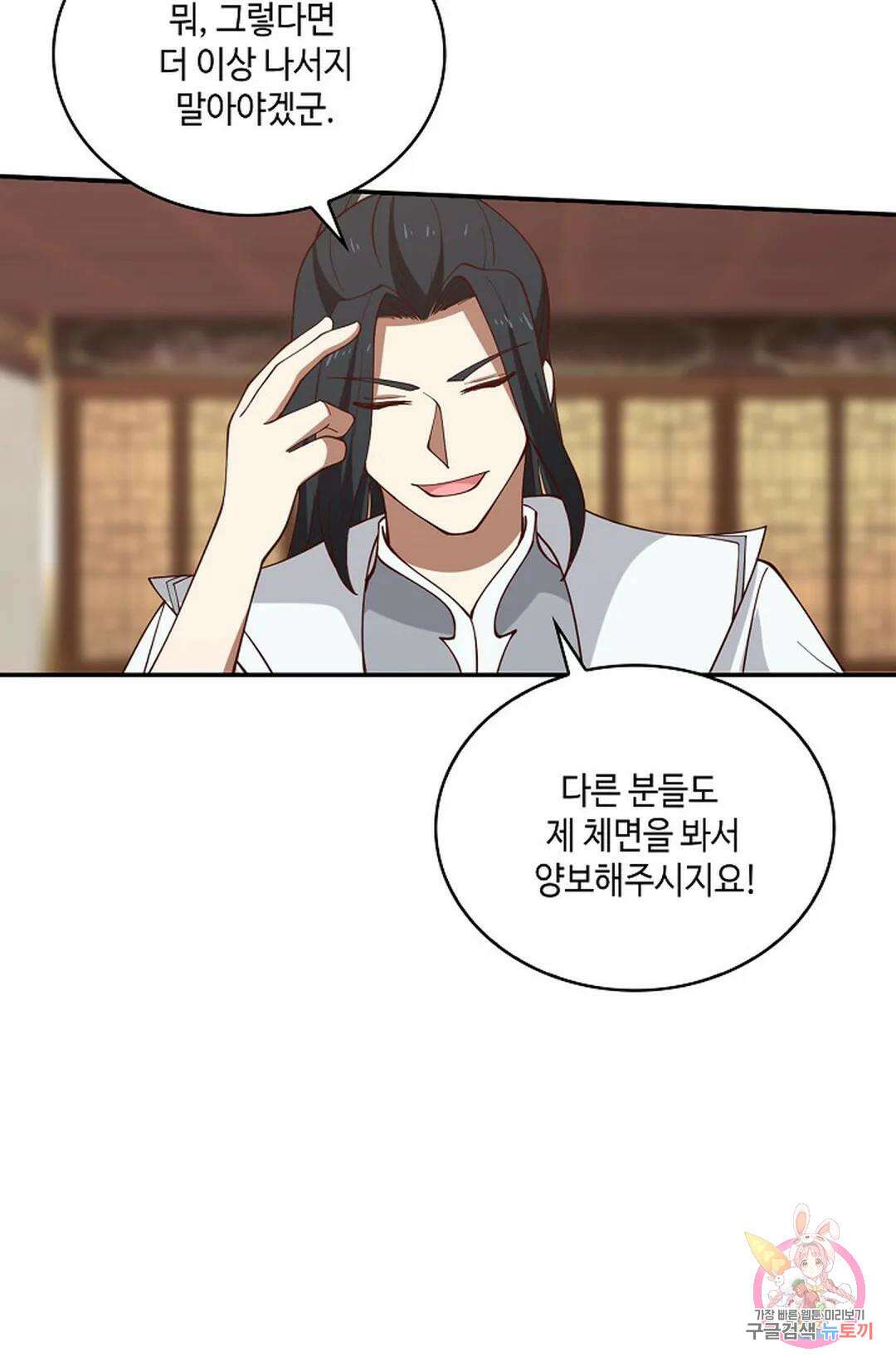 무련전봉 857화 4