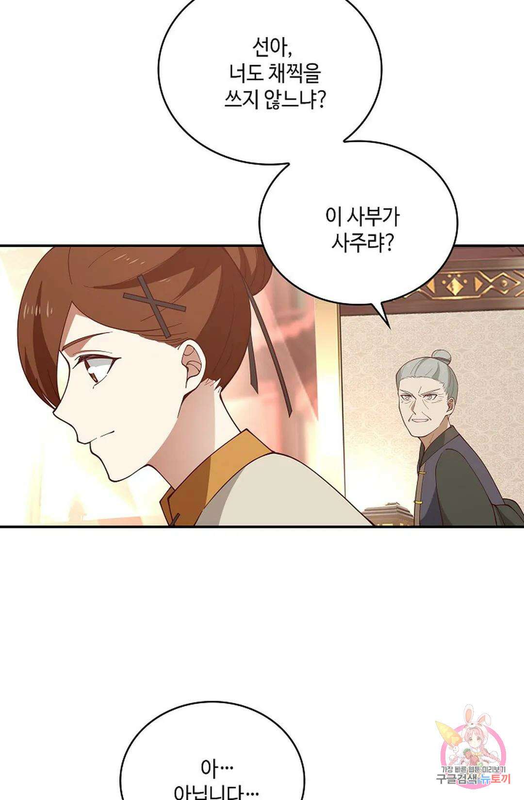 무련전봉 857화 7