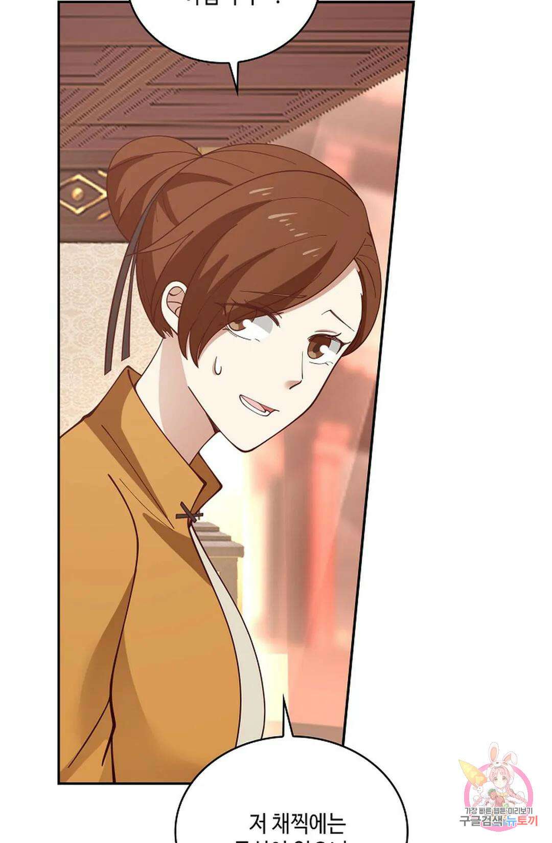무련전봉 857화 8