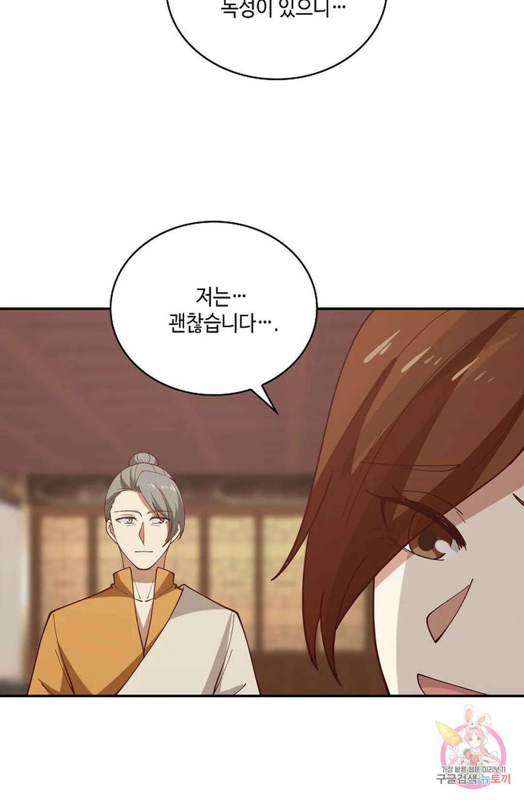 무련전봉 857화 9