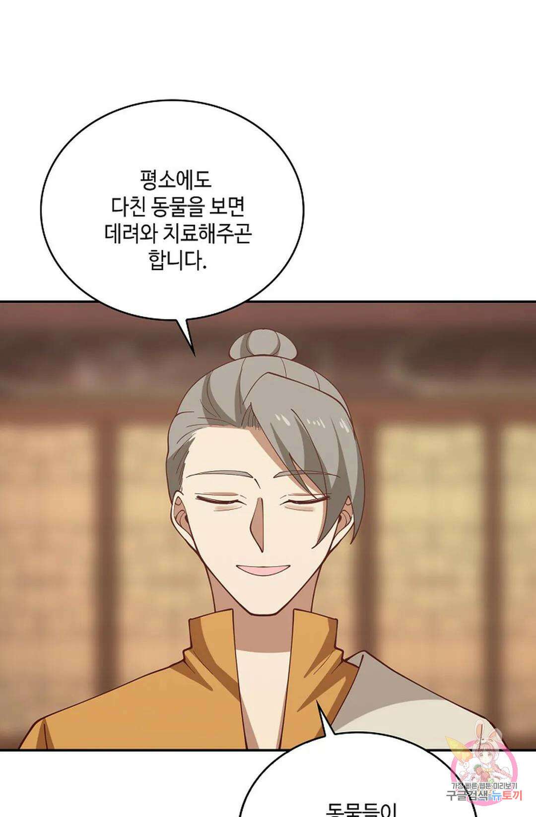무련전봉 857화 10