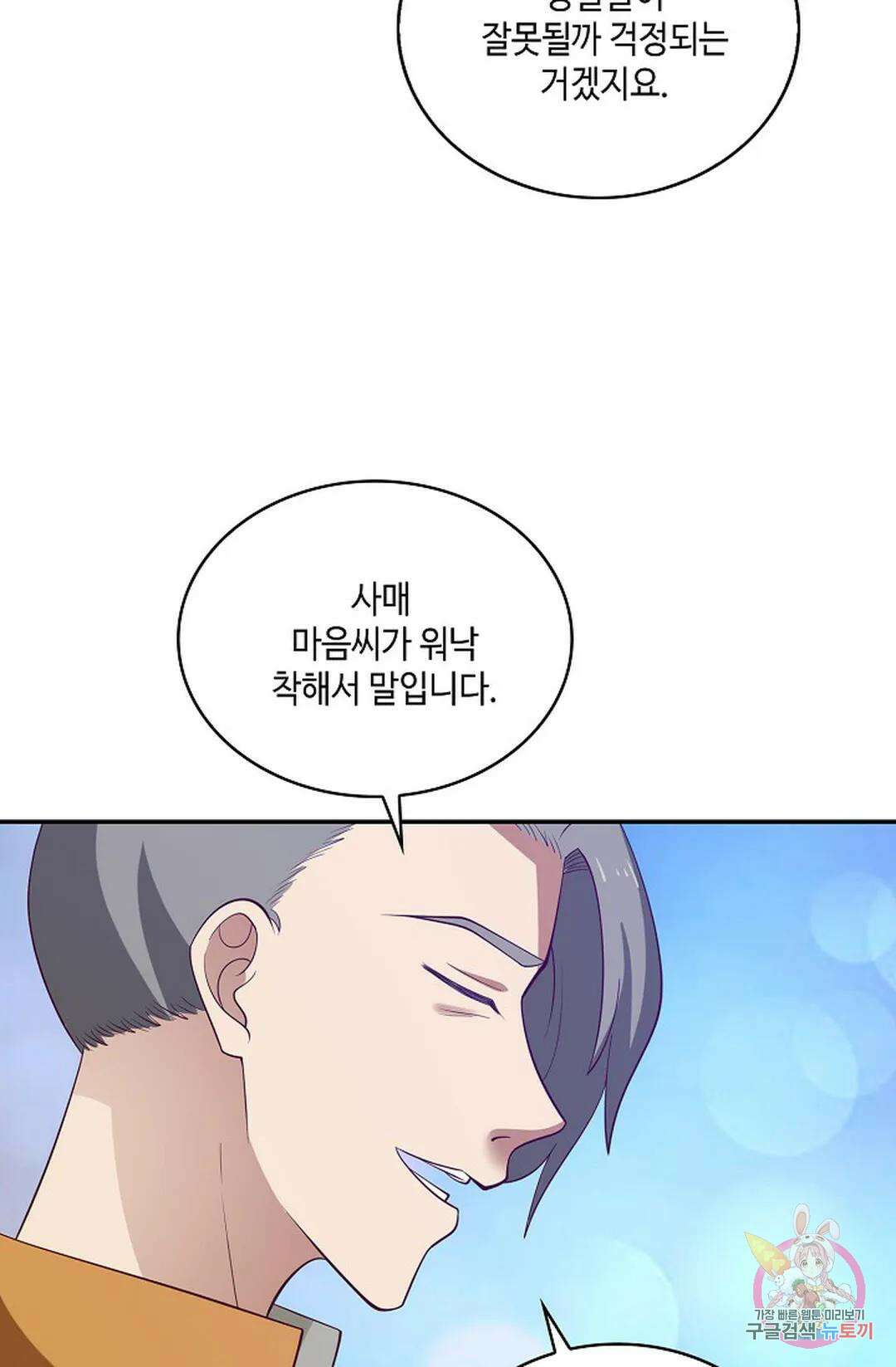 무련전봉 857화 11