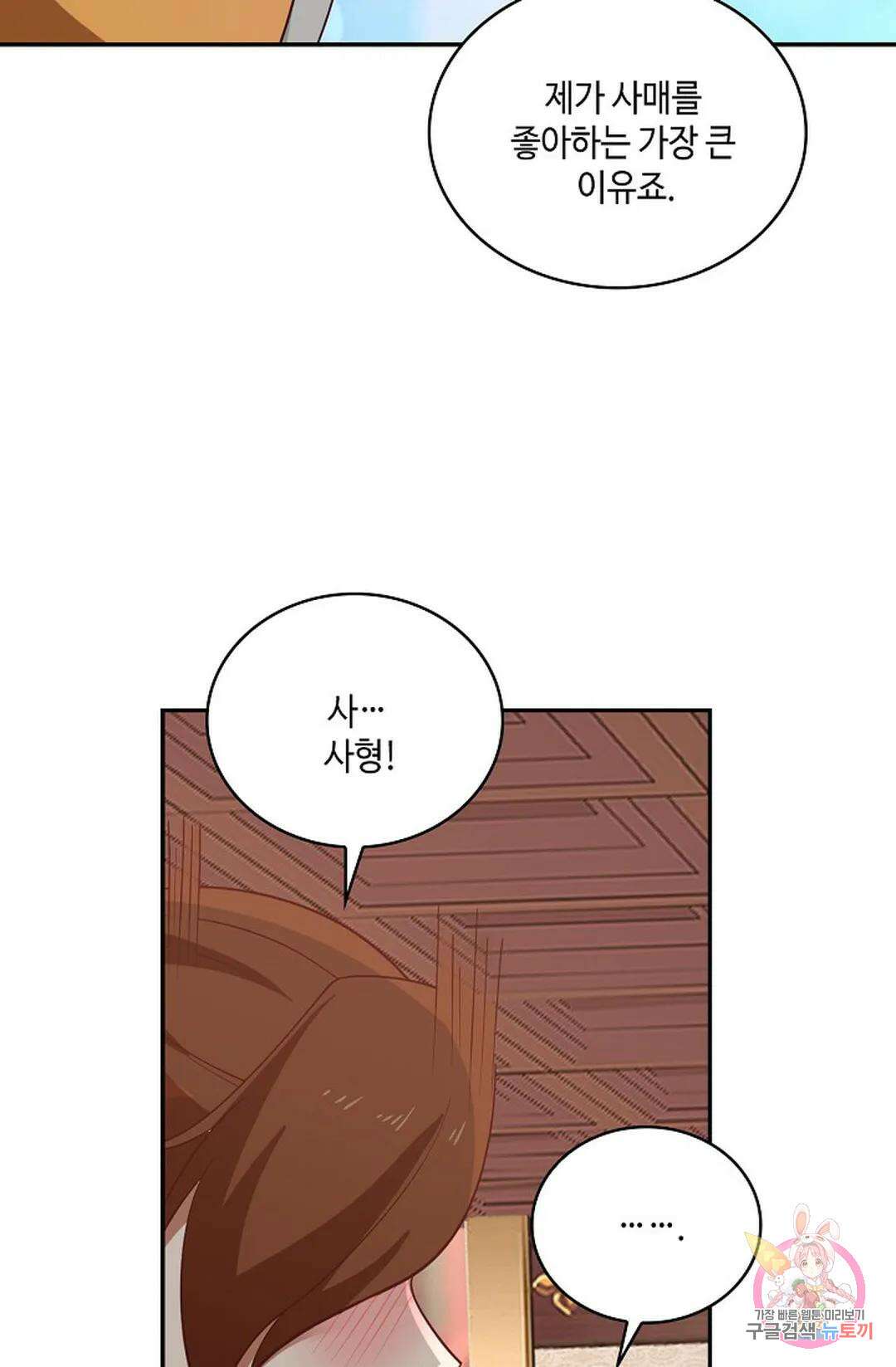 무련전봉 857화 12