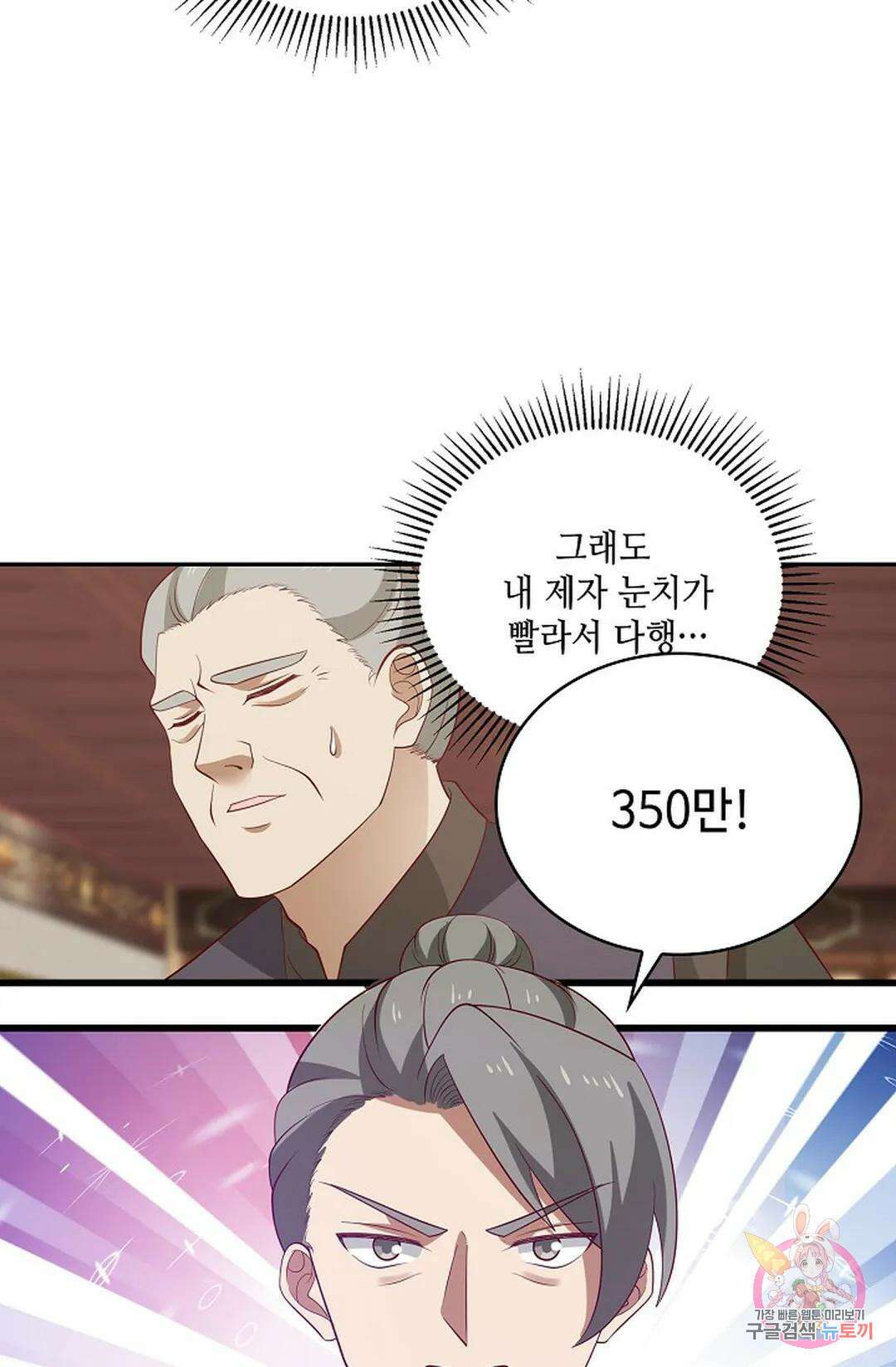 무련전봉 857화 15