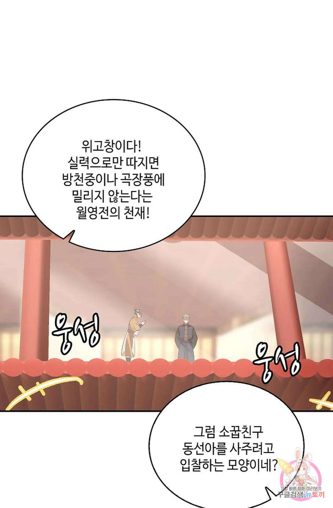 무련전봉 857화 17