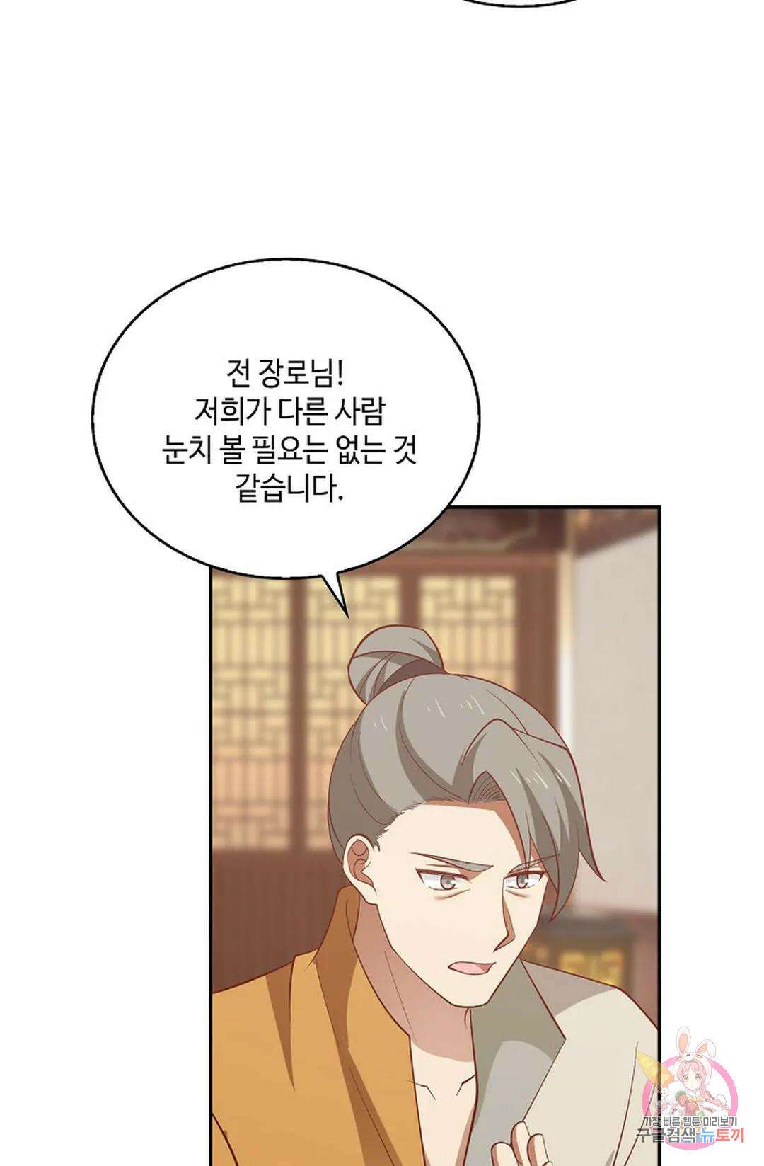 무련전봉 857화 18