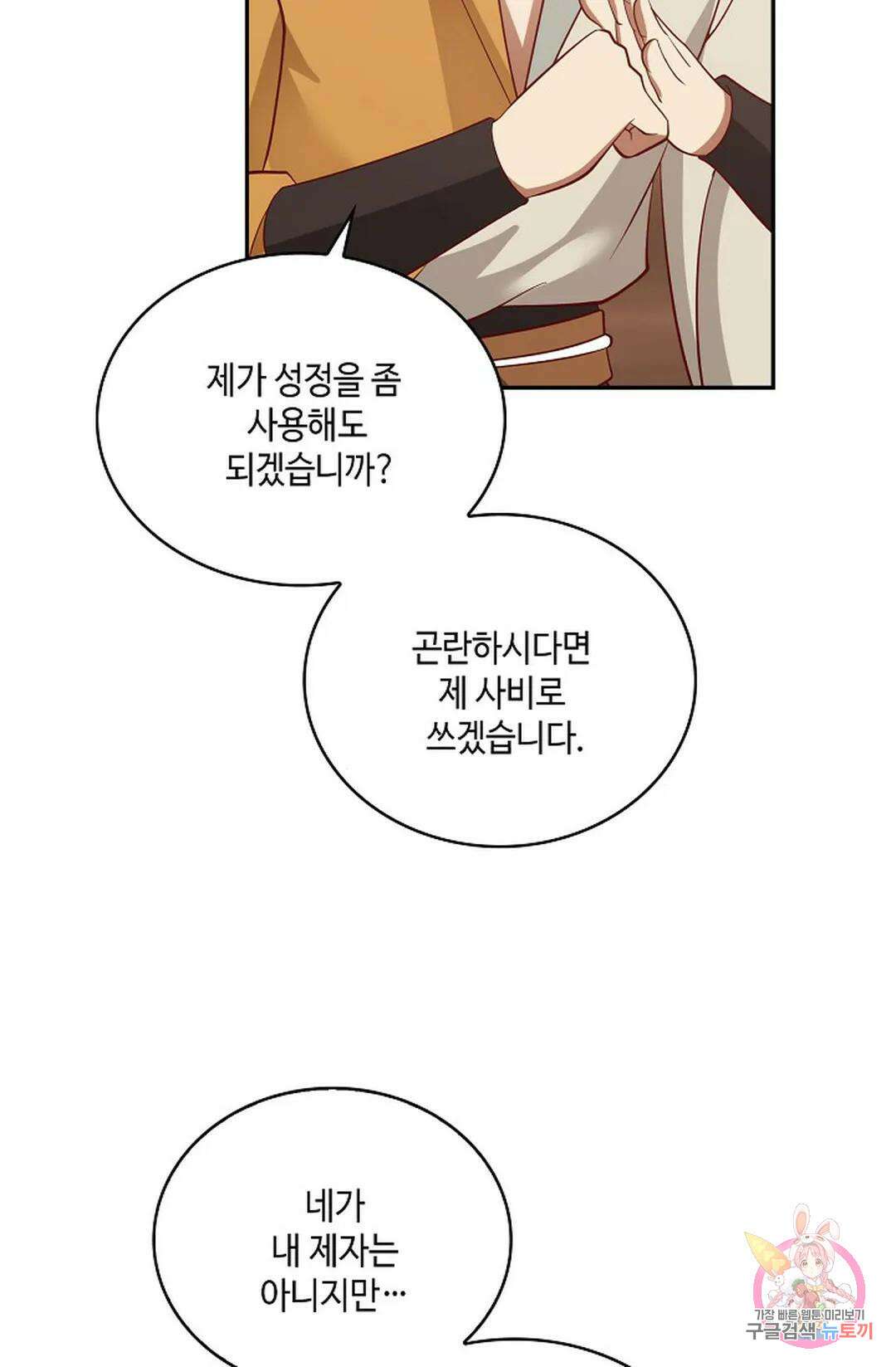 무련전봉 857화 19