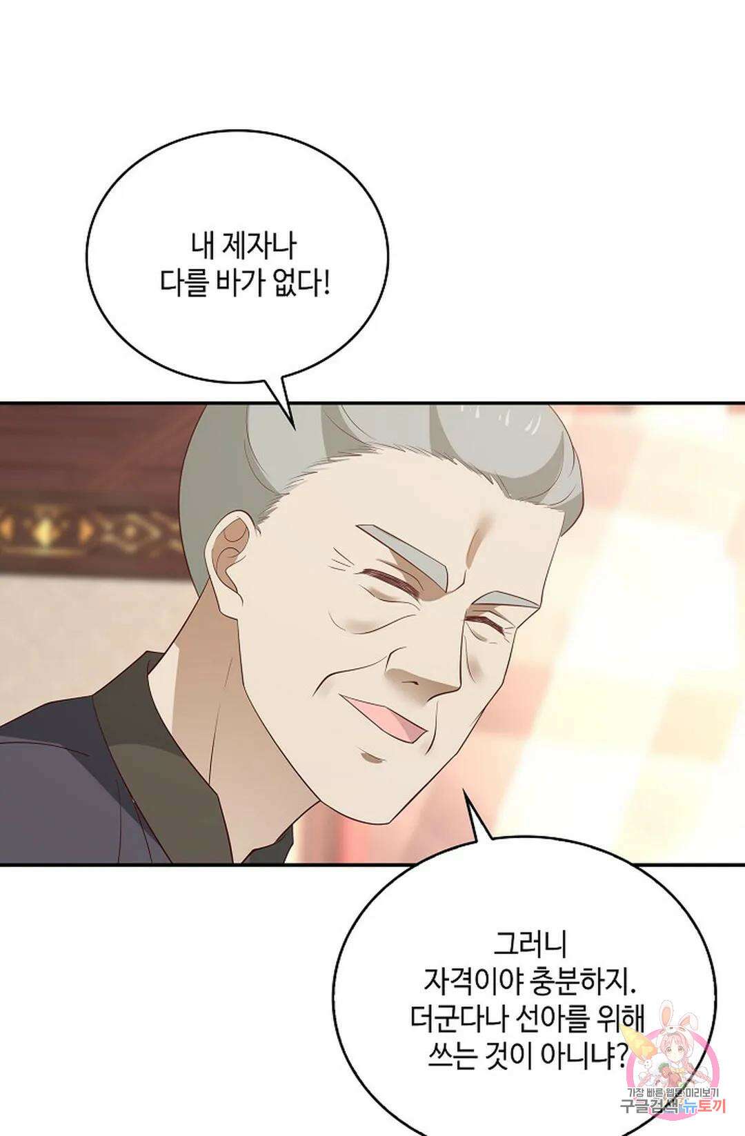 무련전봉 857화 21