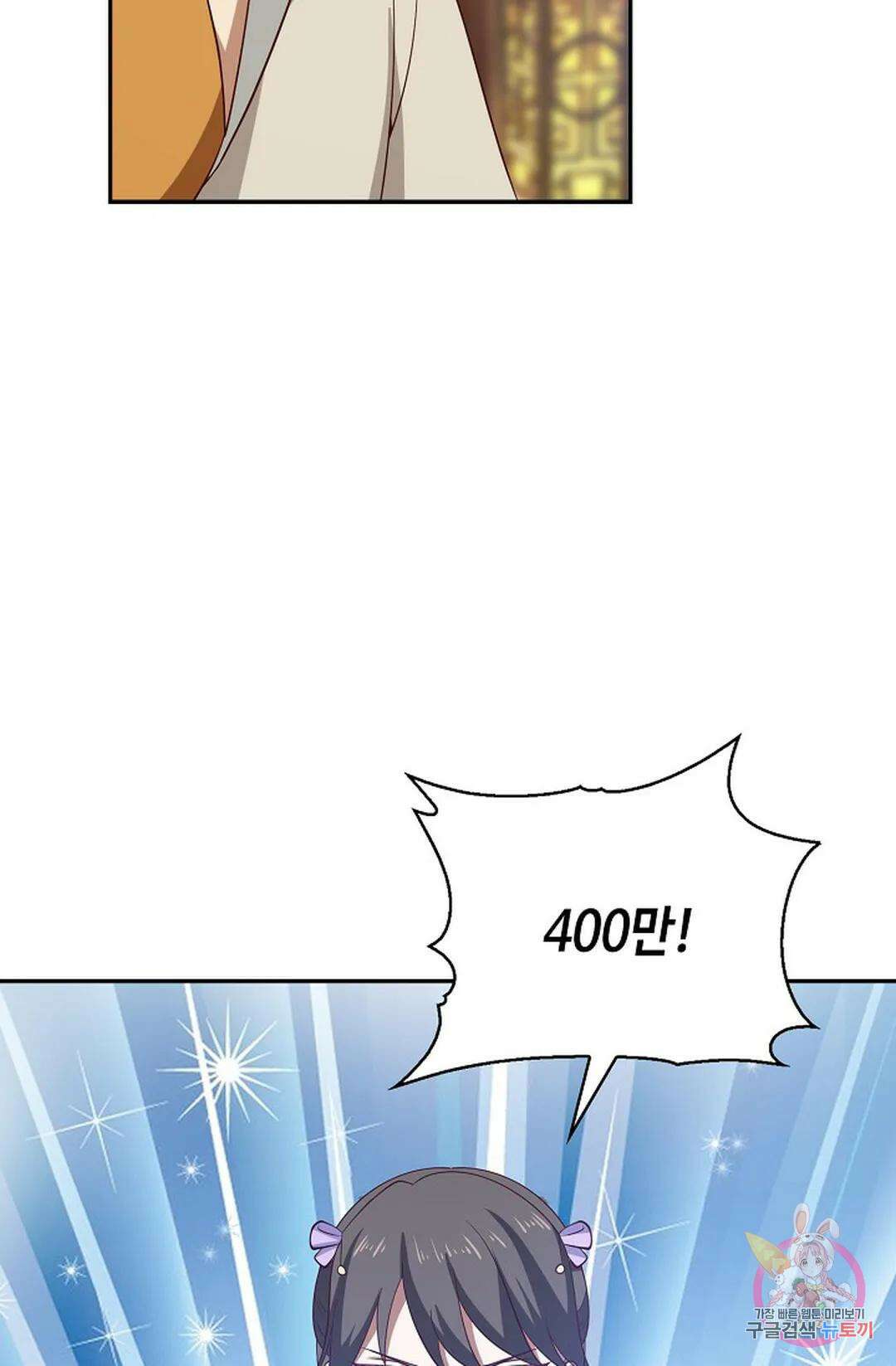 무련전봉 857화 23