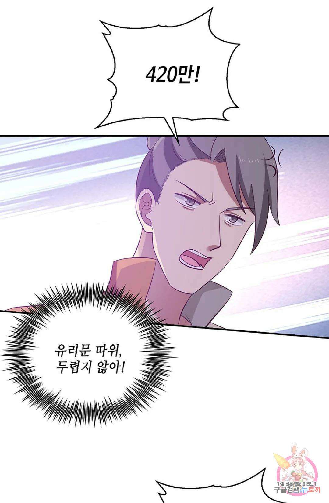 무련전봉 857화 25
