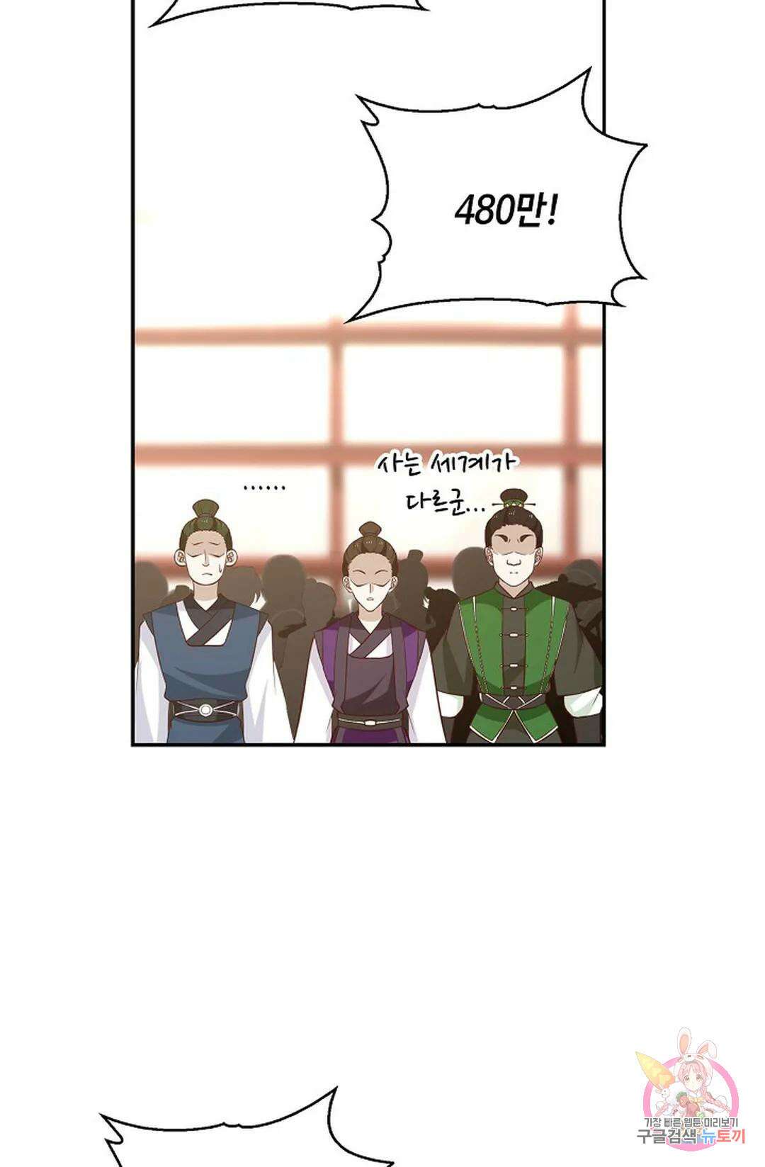 무련전봉 857화 27