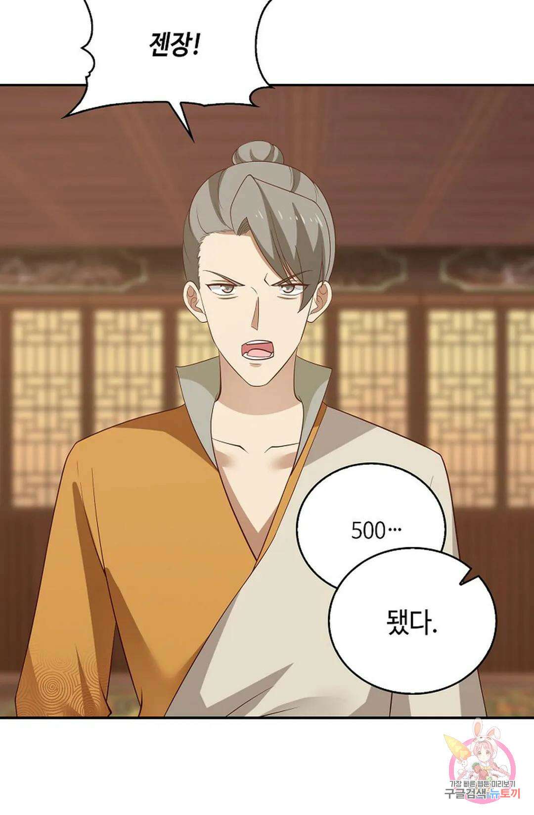 무련전봉 857화 28