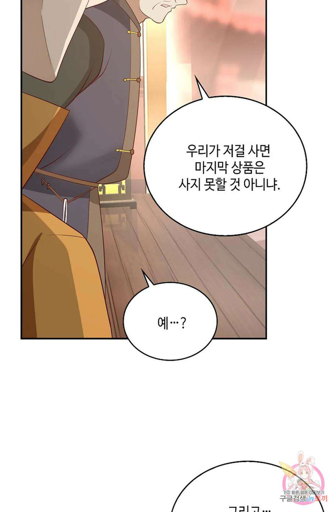 무련전봉 857화 30