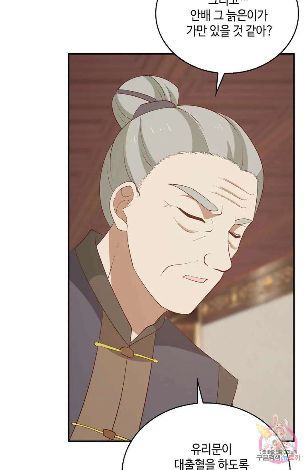 무련전봉 857화 31