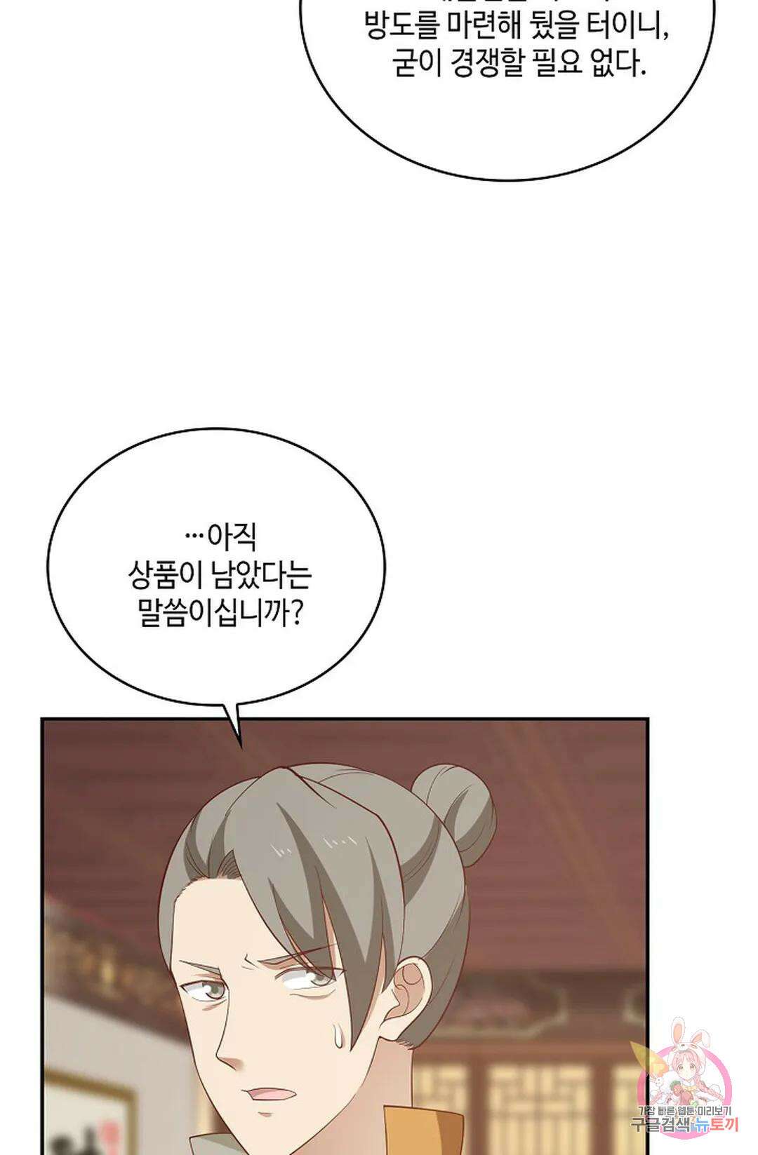 무련전봉 857화 32