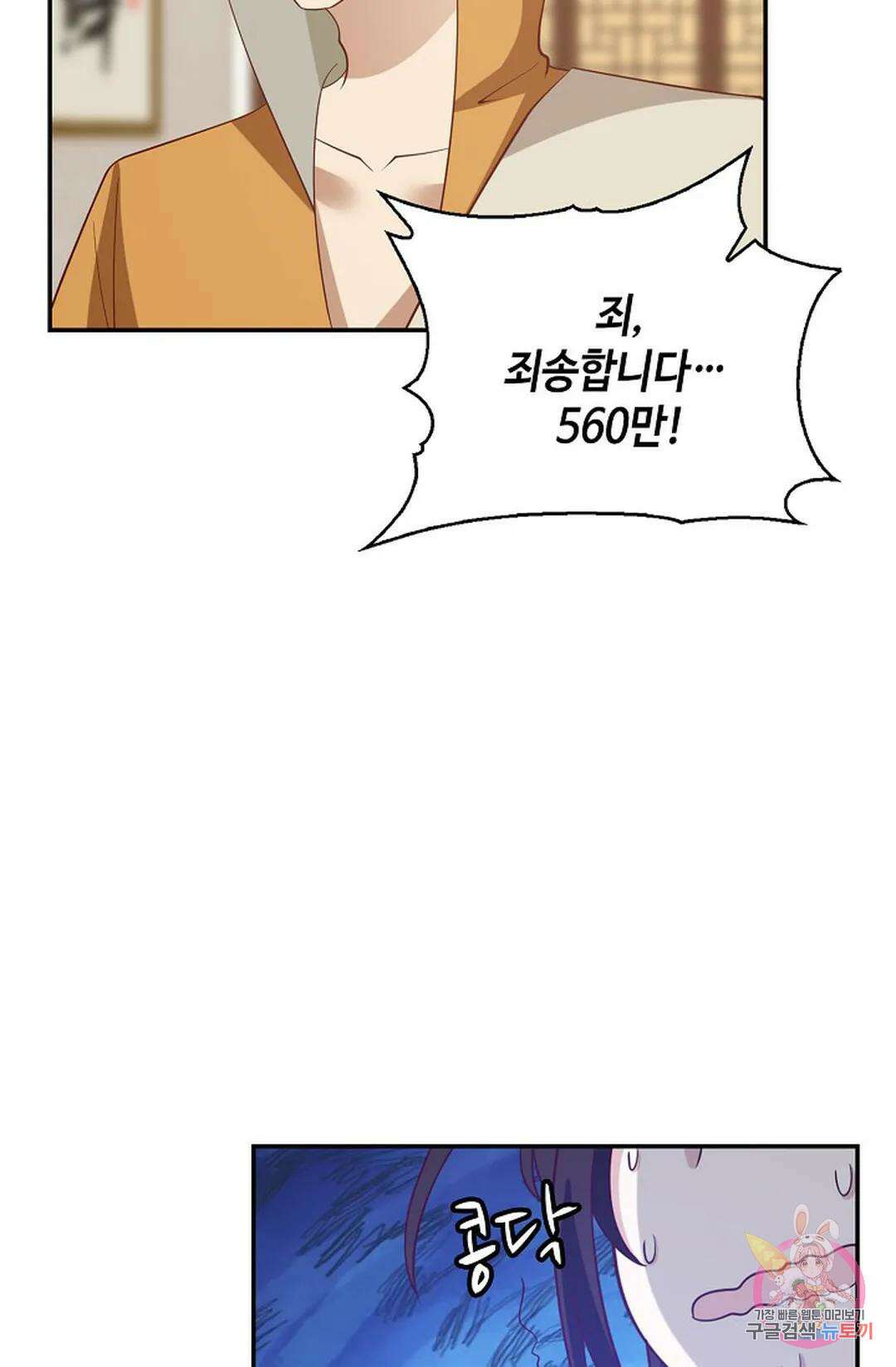 무련전봉 857화 33