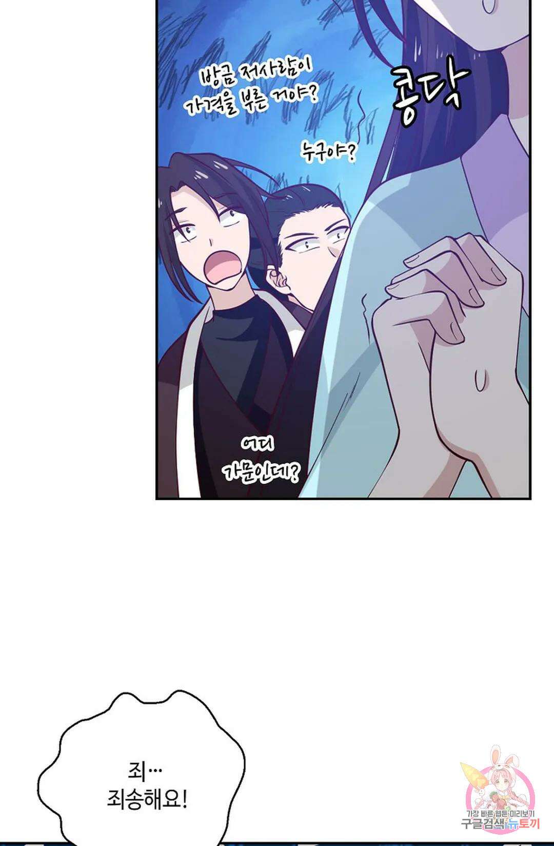 무련전봉 857화 34