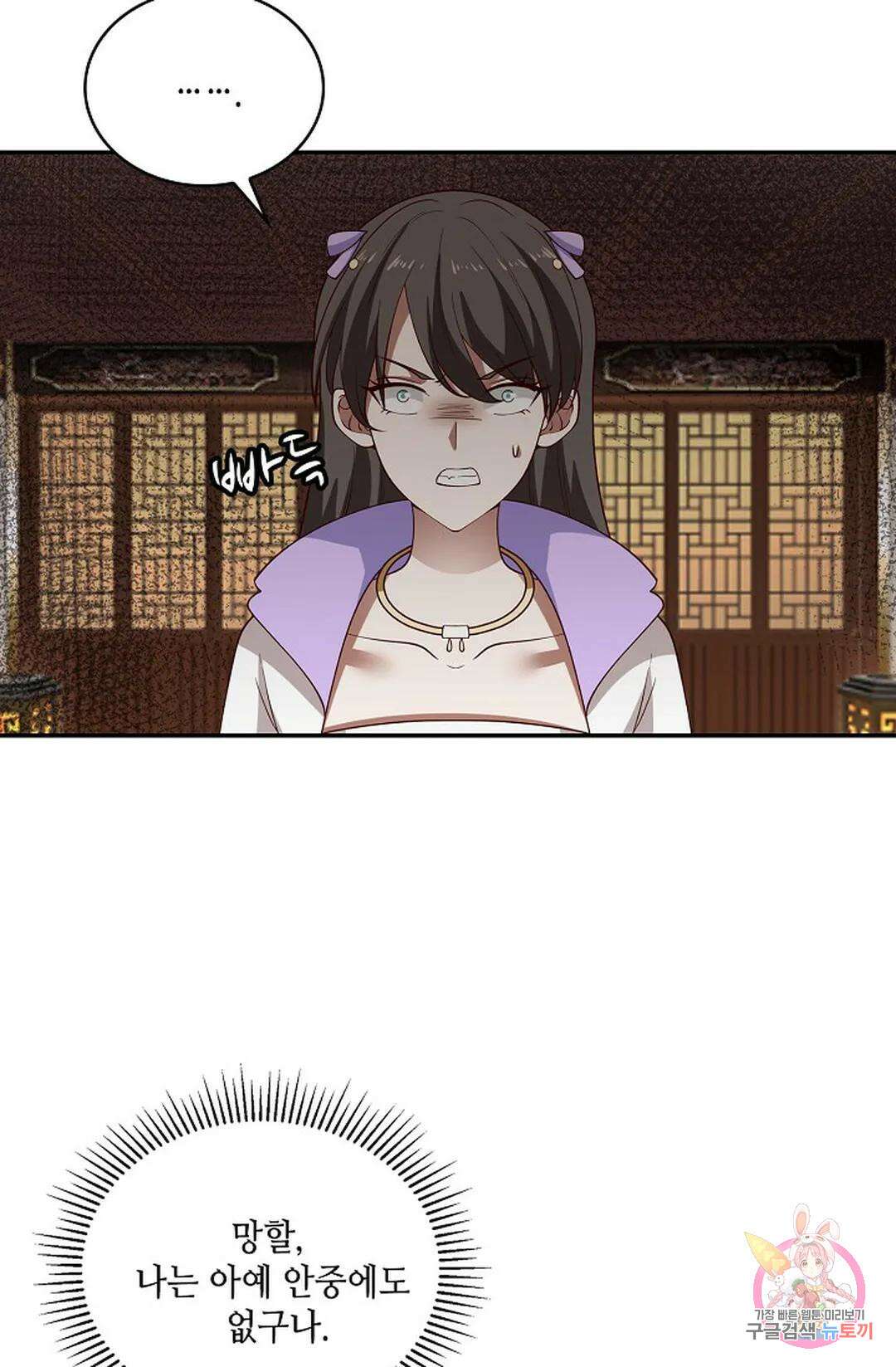 무련전봉 857화 36