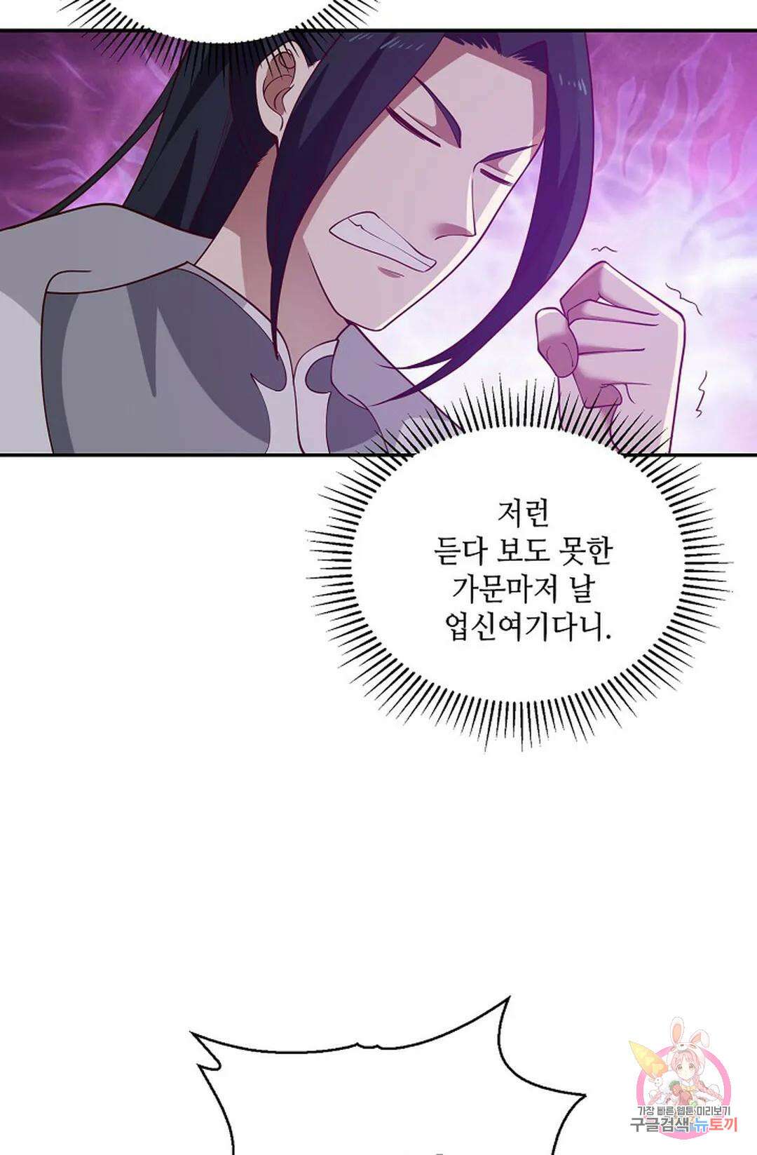 무련전봉 857화 37