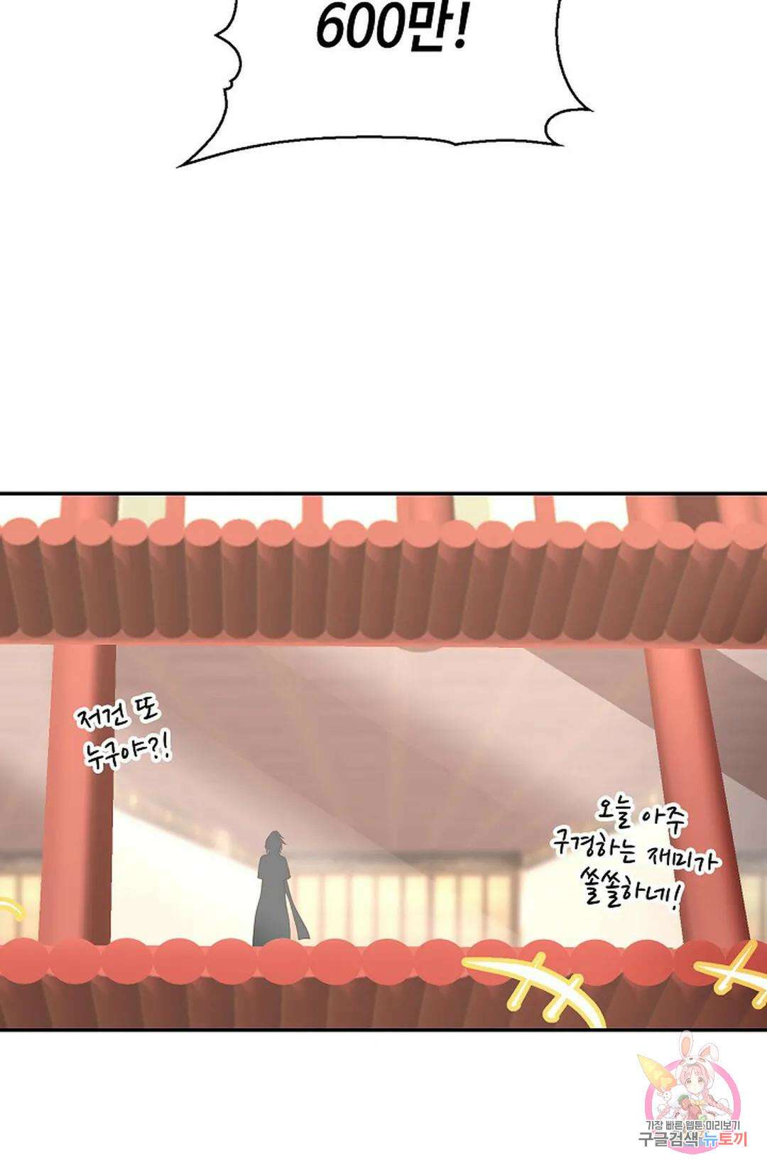 무련전봉 857화 38