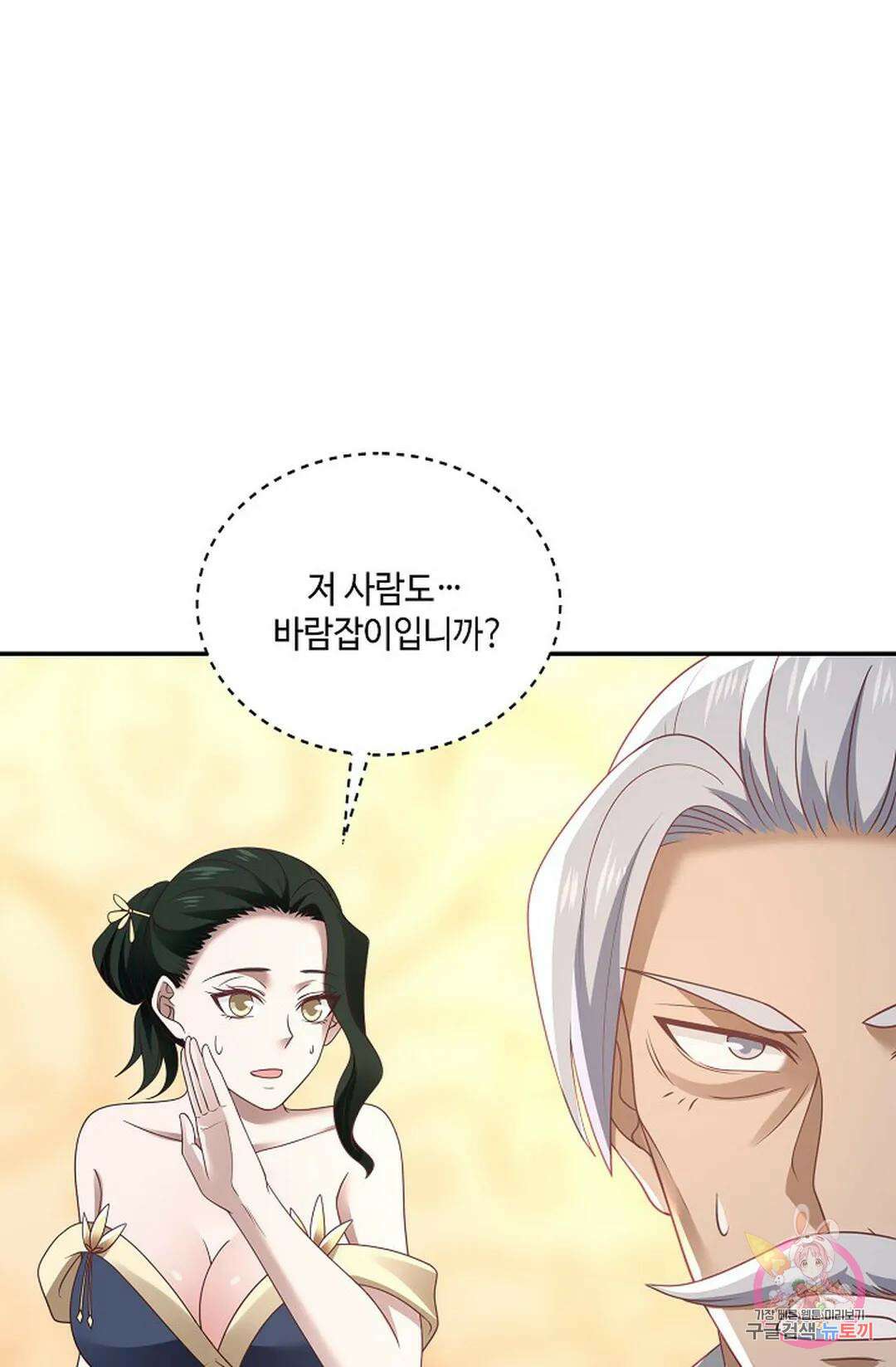 무련전봉 857화 41