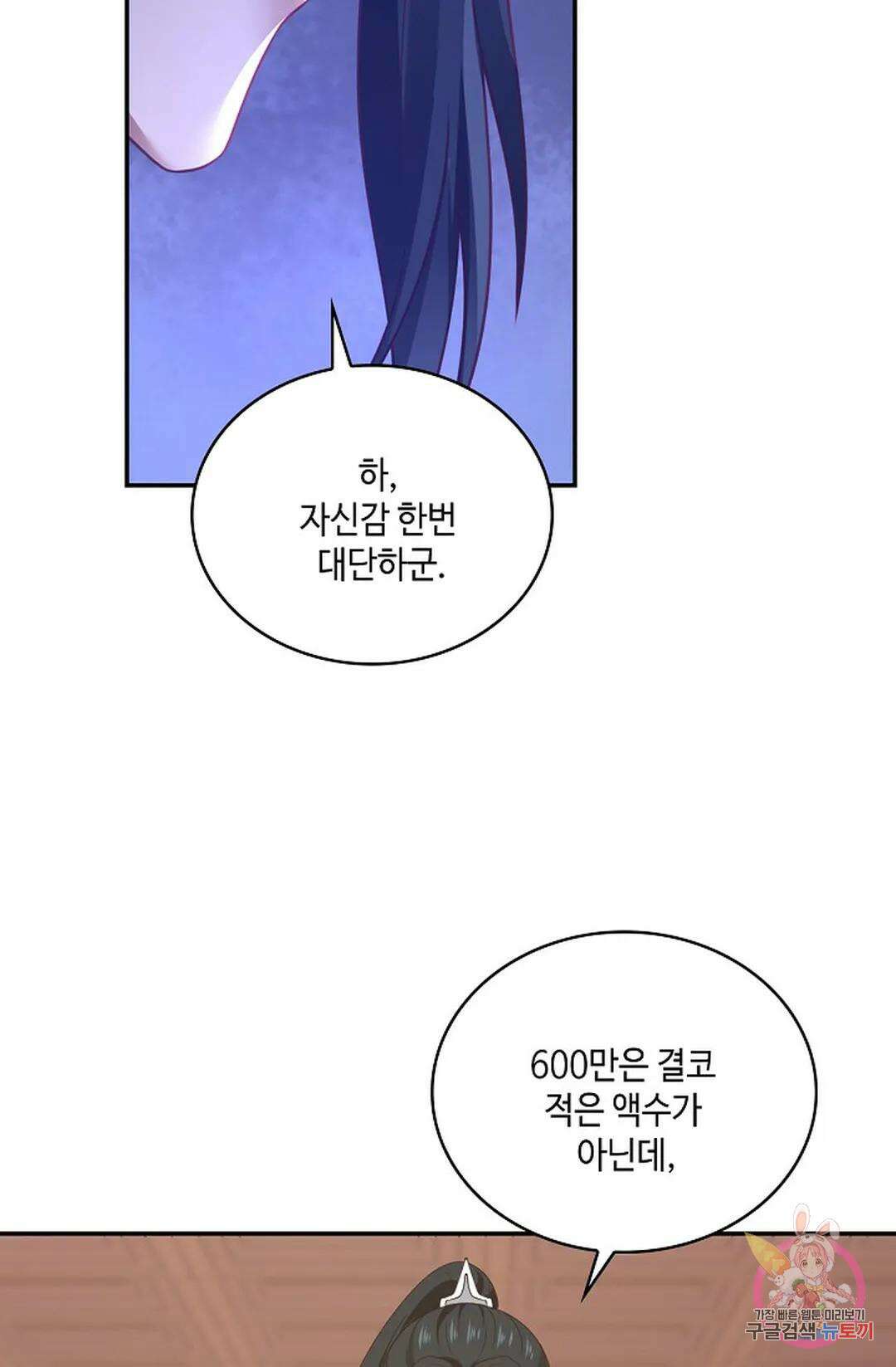 무련전봉 857화 43