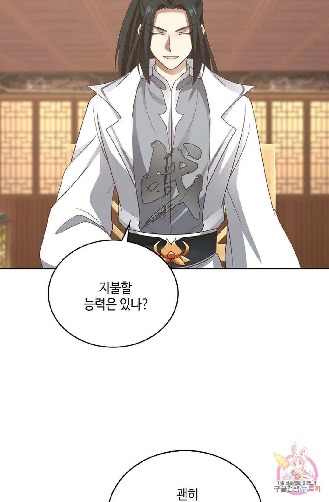 무련전봉 857화 44