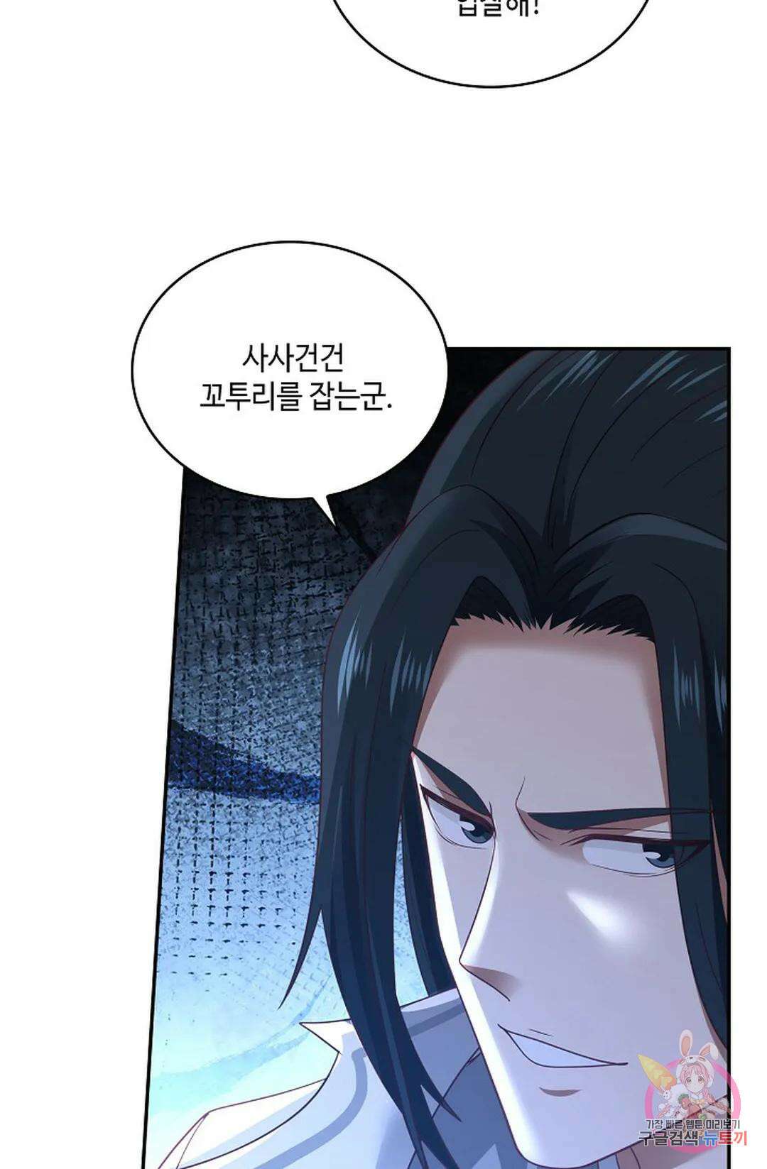 무련전봉 857화 46